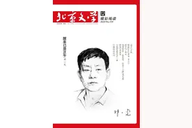 《北京文学》（精彩阅读）2022年第12期目录图片