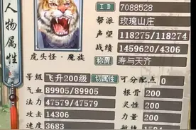 大话西游2：一流男魔是如何炼成的？这样的装备全服有几套图片