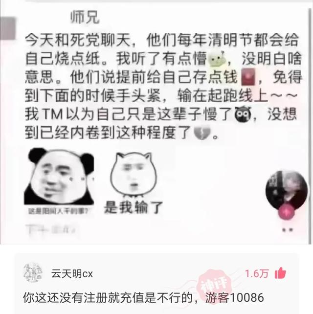 神回复:终于知道《校花的贴身高手》为什么还在更新了