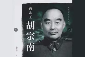 胡宗南父亲来部队找他，胡宗南：让他滚图片