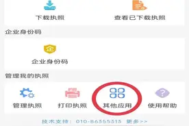 “零见面、不跑动、全网办”，个体工商户年报手机端操作指南来了图片