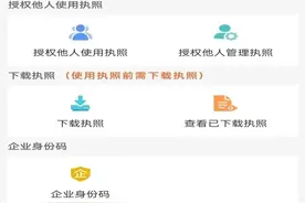 “零见面、不跑动、全网办”，个体工商户年报手机端操作指南来了图片