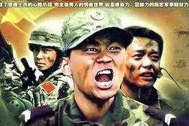 《士兵突击》100部优秀影片之一图片