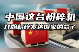 上半年进出口爆出亮点，中国智造2025部分领域有望超额完成图片