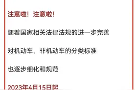 4月15日起，3类车禁止上路，包括电动二、三、四轮车，建水已明确图片