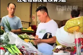 男子买菜花52.8元让老板核算，妻子：他认为10元能买很多菜，零度观点：经营家庭的用心程度，决定家的温度！图片