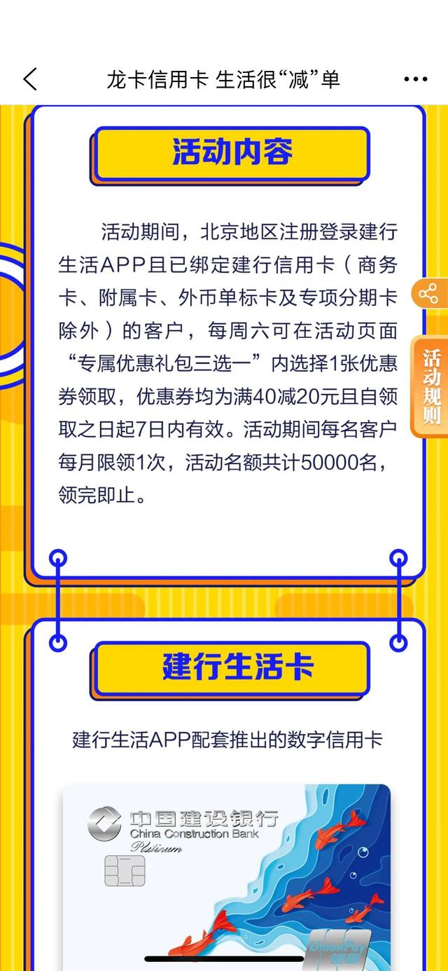 宝藏APP建行生活1月活动更新:新增加油减20、打车5折等活动