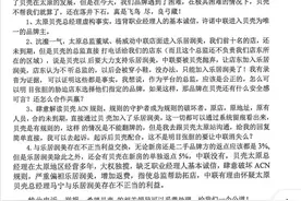 昔日中联兄弟，如今似成“弃子”!贝壳太原站声明：意图终止合作图片