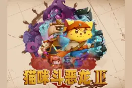 Steam国区首发70.2元，开放世界休闲游戏《猫咪斗恶龙3》发售图片