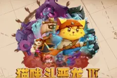 Steam国区首发70.2元，开放世界休闲游戏《猫咪斗恶龙3》发售图片