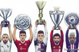 五大联赛哪个最激烈？数据告诉你答案图片