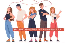 你知道现在有一种新型的社交方式吗？做什么都找个“搭子”图片