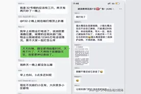 大庆这个小区猫头鹰整宿叫！鸟类专家：相中这了，国家保护动物，别伤害图片