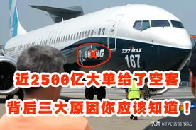 近2500亿大订单，中国采购292架空客！背后三大原因你一定要知道图片