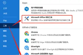 RPA030-UiPath居然给Excel做了个加载项图片