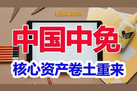 核心资产卷土重来，中国中免，2023业绩爆发确定性超高的免税龙头图片
