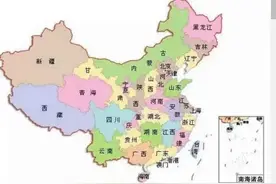 中国省市口诀图片