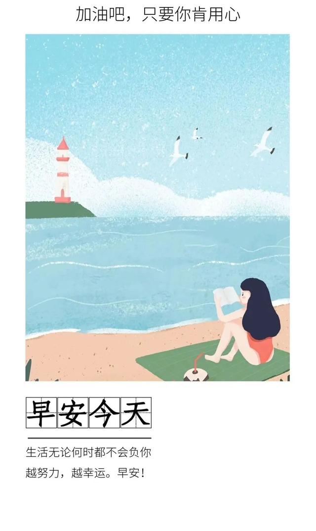 「2022.05.10」早安心语,正能量最美语录分享 早上好励志暖心短句