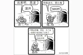 梗图合集：出来吧，恶龙，和我决一死战图片