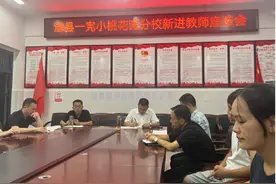 话心声 促发展 谋未来——澧县一完小桃花滩分校新进教师座谈会图片