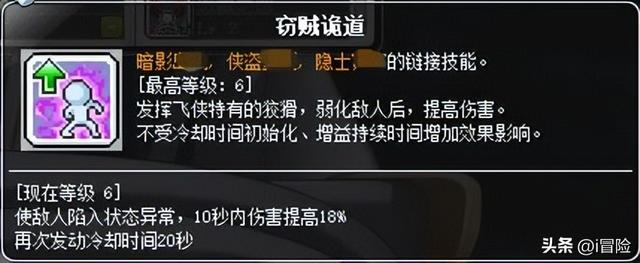 冒险岛BOSS向的LINK推荐，装备不给力的更要看过来