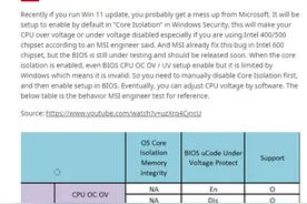 微软Win11最近更新将禁用Intel CPU超频功能图片