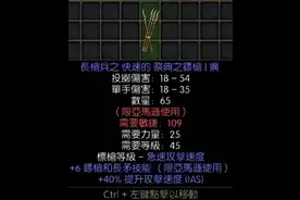 价值60贝的标枪 亚马逊专属 暗黑2重制版极品装备图片