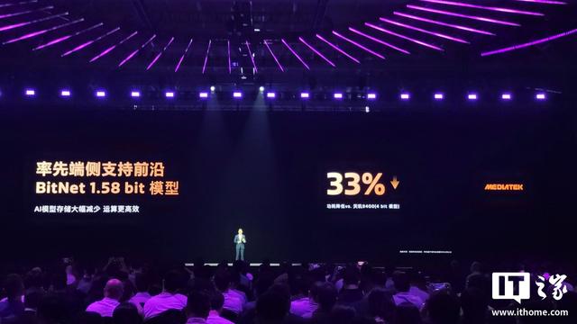 联发科天玑9500旗舰手机处理器发布