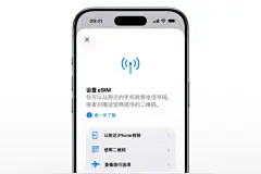 中国电信：eSIM手机业务已全面准备就绪，将很快向用户开放图片