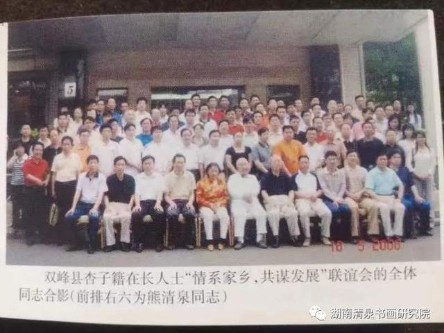怀念清泉老书记