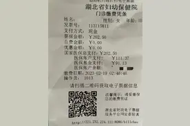 医保报销，还有一个“超限价自费”项目，你明白吗？图片