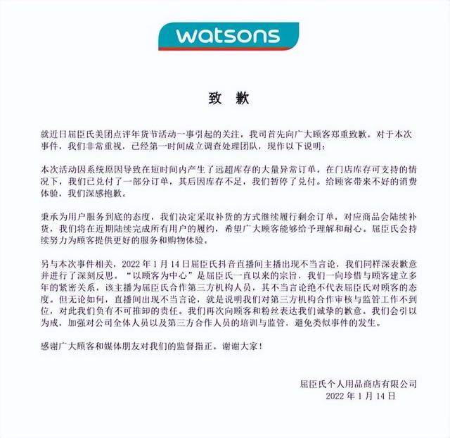 2022年度营销案例黑榜Top30