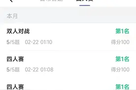 四人赛退出再入真的有效吗图片