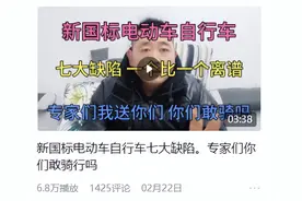 新国标电动车遭嫌弃，网友分享：有这7大缺陷，一个比一个离谱图片