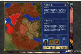 英雄无敌三之终极秘宝一图片