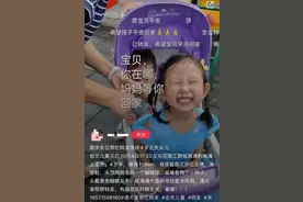 闹大了！上海4岁女童失踪后续：失踪前视频流出，孩子父亲被怀疑图片