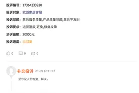 欧派家居被投诉质量差，全年业绩增速下滑，姚良松未实现年度目标图片