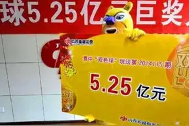 大家知道彩票中奖的概率吗？只有一千万分之一，所以别做梦了图片