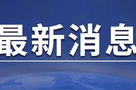 邯郸1地最新任免图片