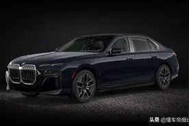 新车 | 约合人民币62.55万元起，新一代宝马7系美国市场售价曝光图片