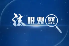 【法眼观察】被诈骗分子利用AI“换脸”侵蚀的信任该如何找回图片