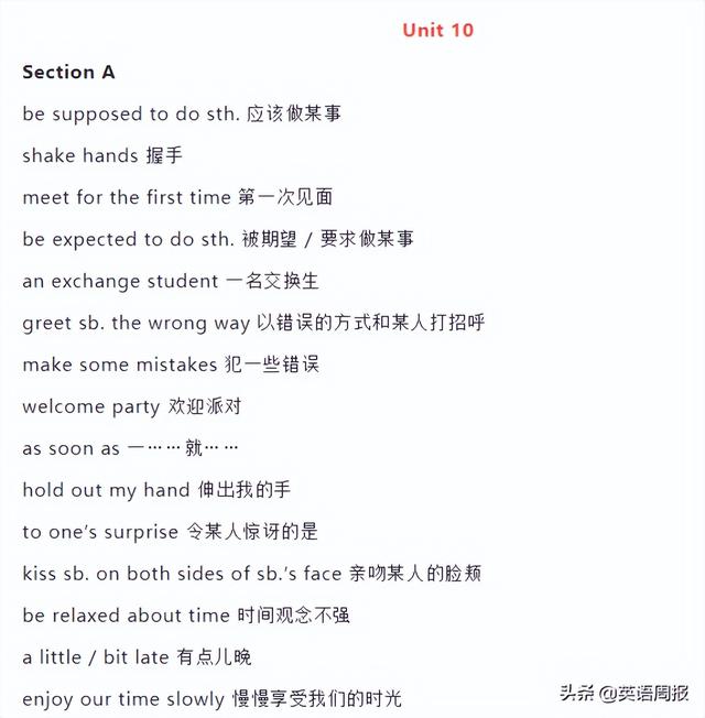初中英语三年重点短语汇总！打印出来天天背