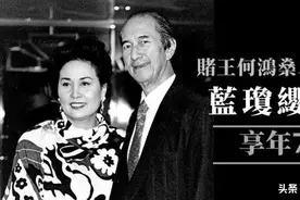 赌王二太蓝琼缨去世！5个子女个个身家百亿，比原配风光多了图片