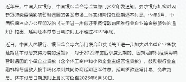 房贷逾期一个月未还怎么办，疫情期间房贷还不上怎么申请延期 配图02