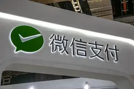 微信支付推新功能，加强消费者保护图片