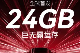 夸张！红魔8S Pro将首发24GB运存，我们真的需要这么大的运存吗？图片