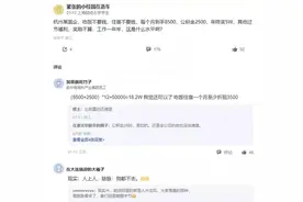 月薪8500，公积金2500，年终奖5万，杭州国企是什么水平图片