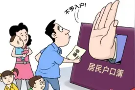 厦门市父母投靠成年子女落户办理指南图片