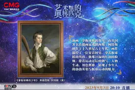 英姿勃发 活力四射——《艺术里的奥林匹克》带您感受油画《拿板球棒的少年》中的青春力量图片