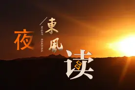 【夜读 · 我们的新时代】当家图片